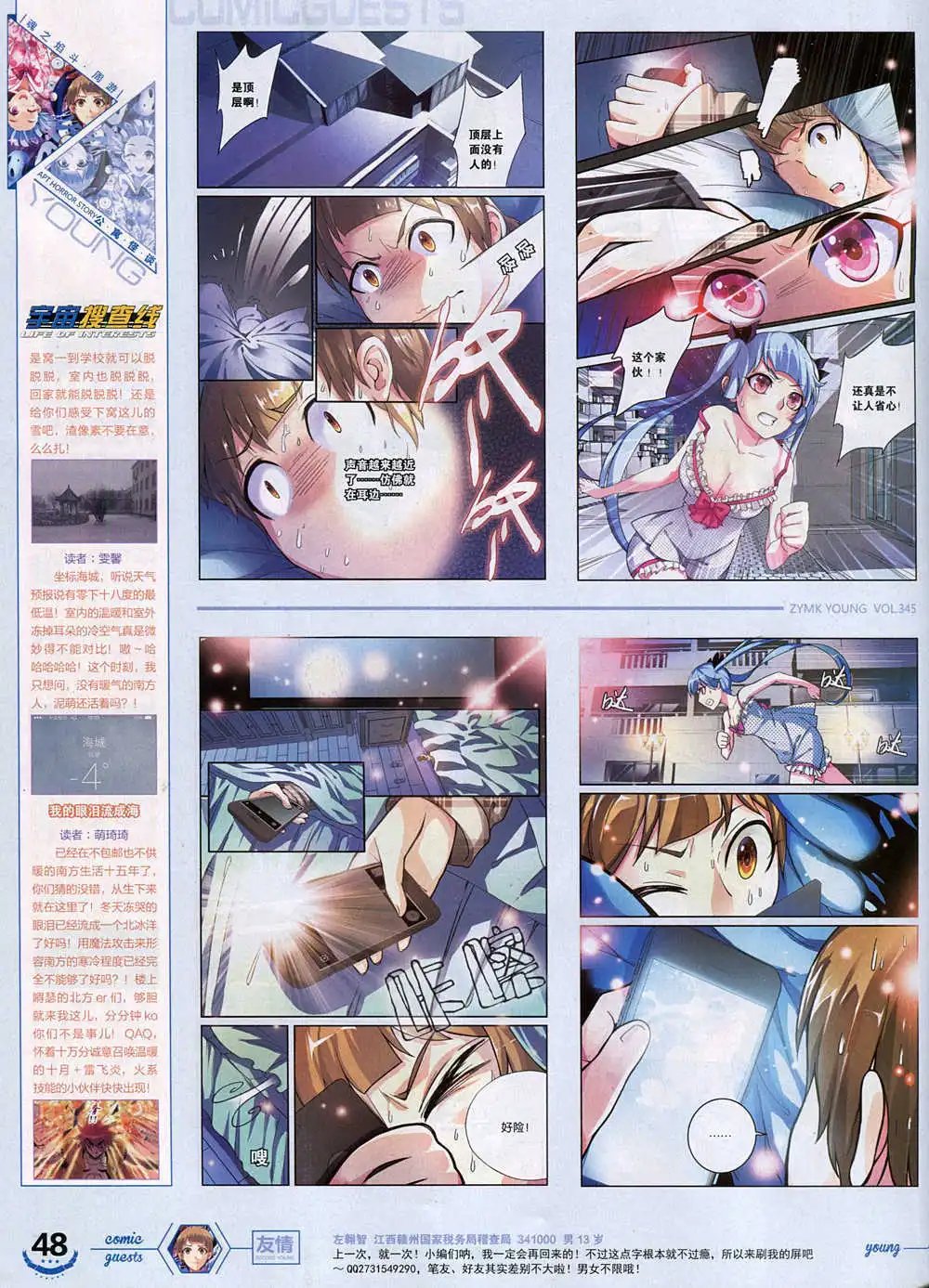 第345期 全本