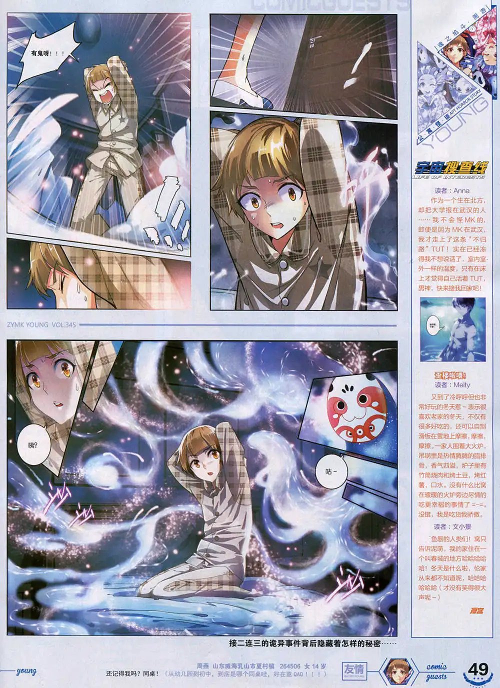 第345期 全本