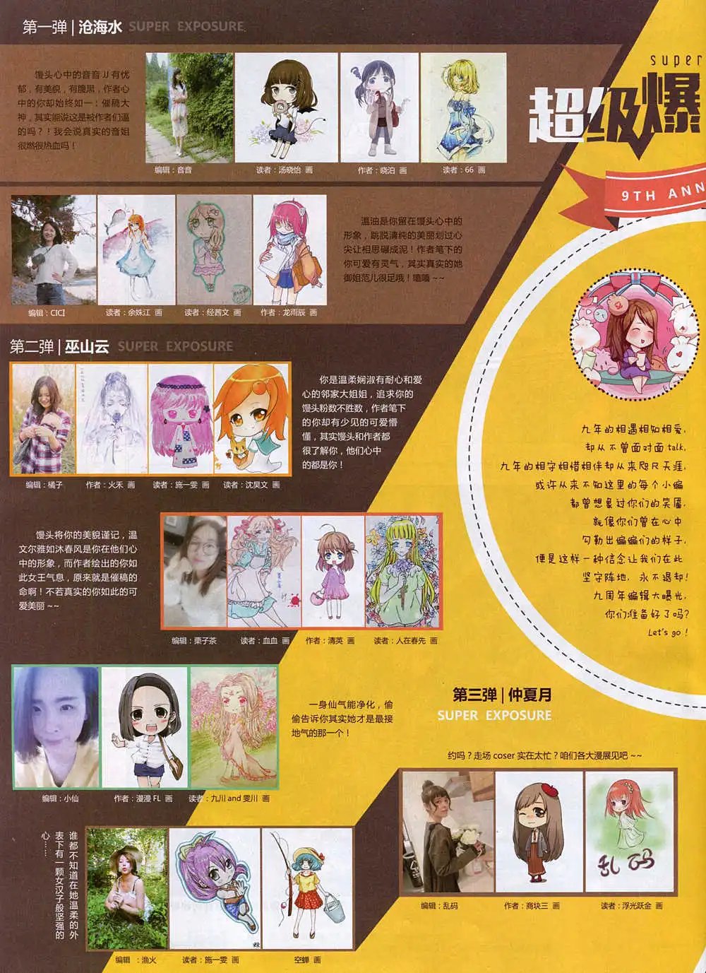 第345期 全本