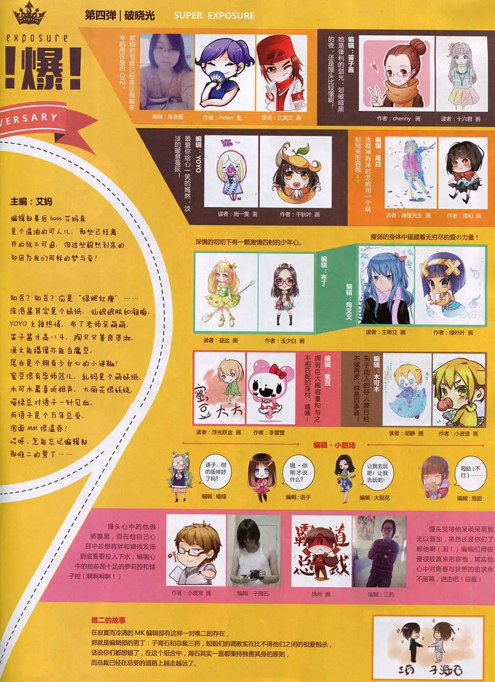 第345期 全本
