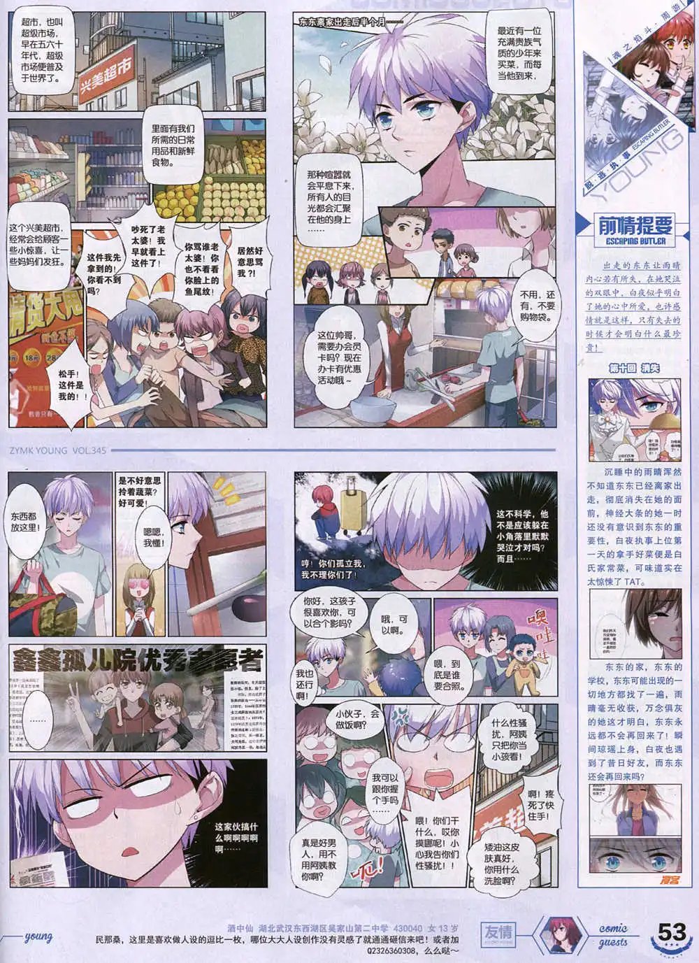 第345期 全本