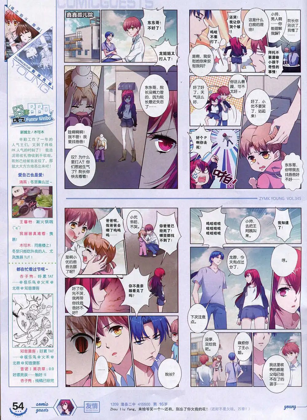 第345期 全本