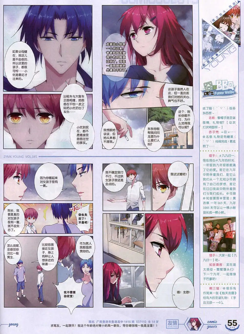 第345期 全本