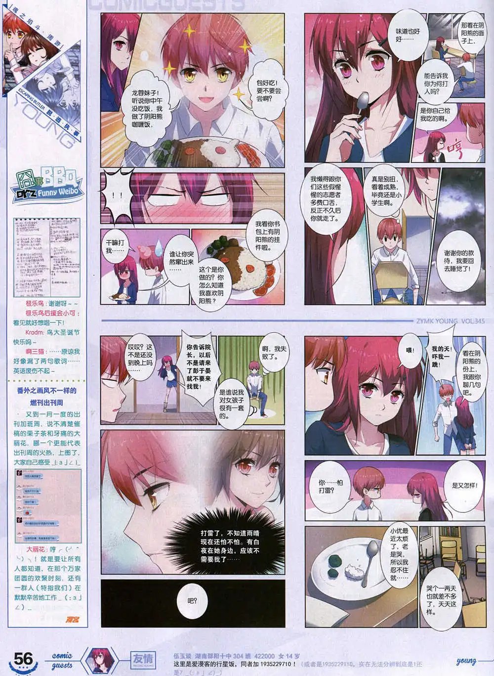 第345期 全本