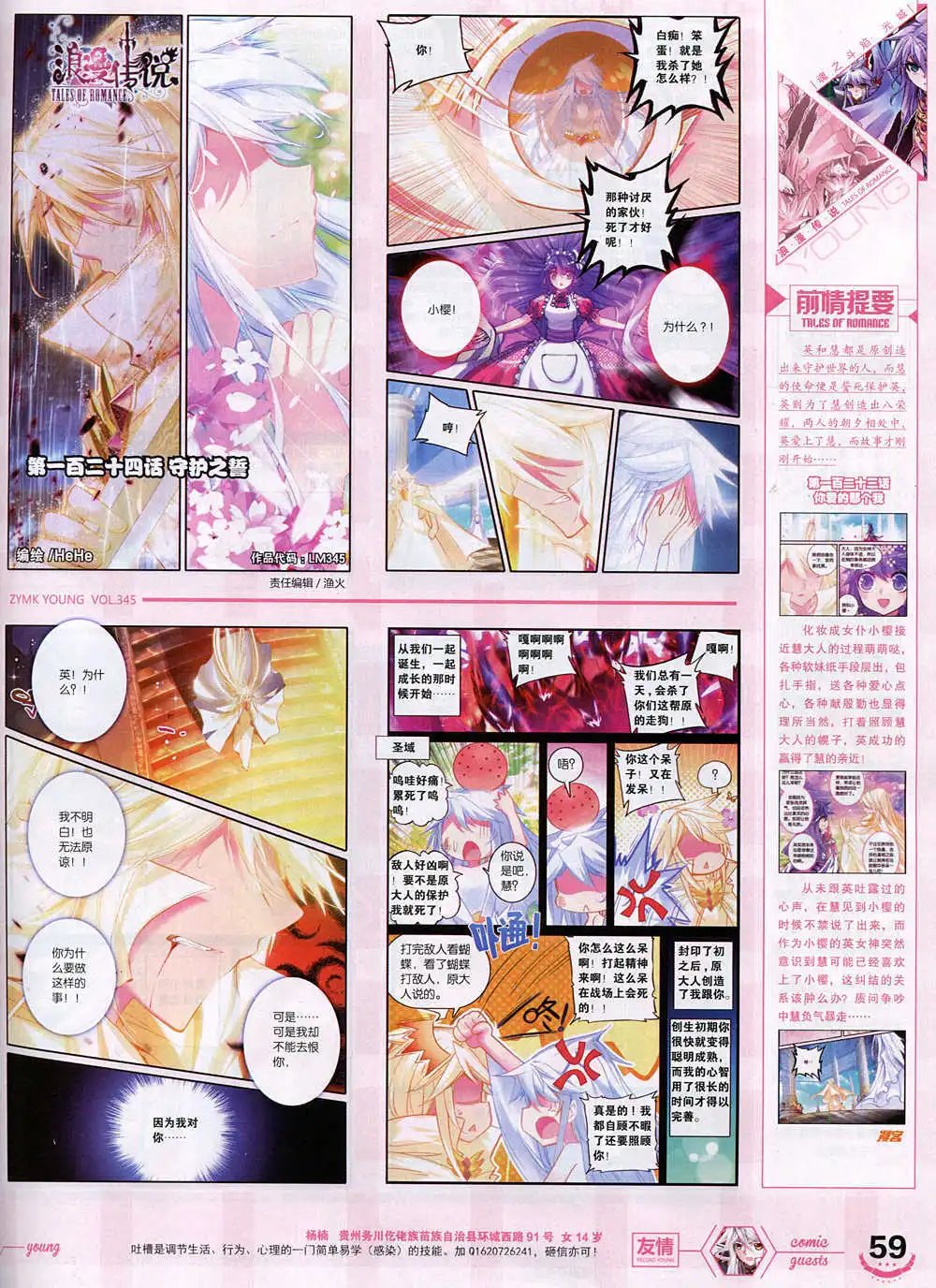 第345期 全本