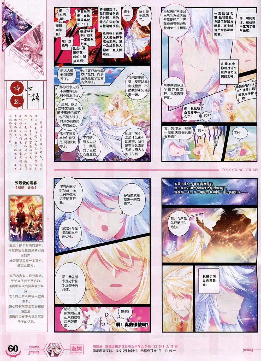 第345期 全本