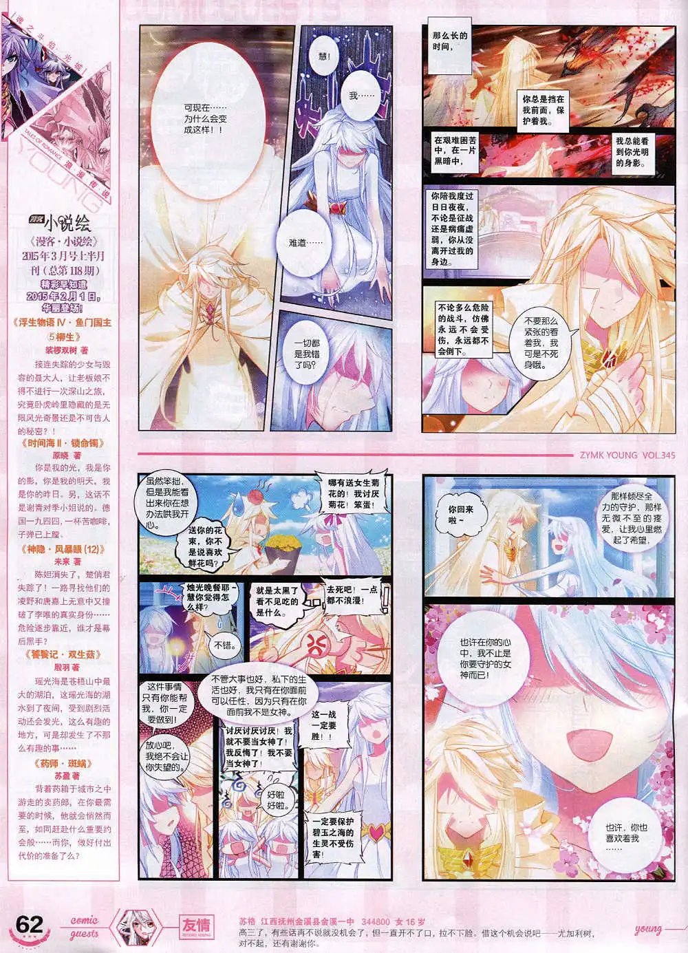 第345期 全本