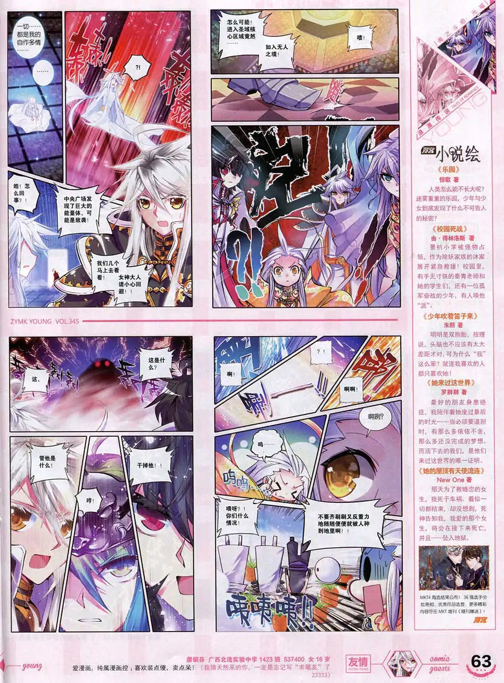 第345期 全本