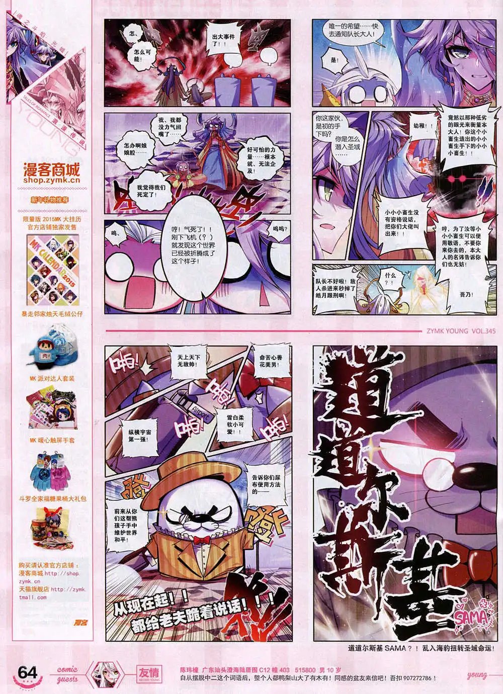 第345期 全本