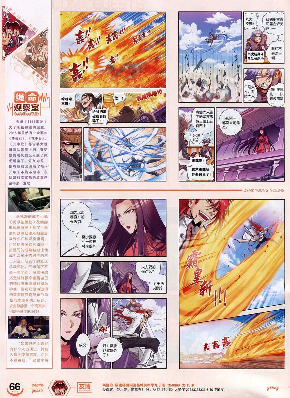 第345期 全本