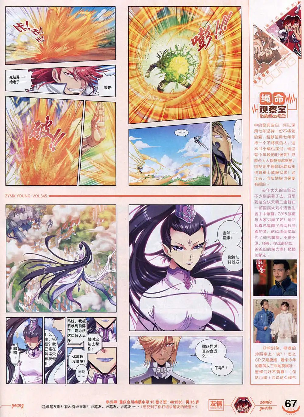 第345期 全本