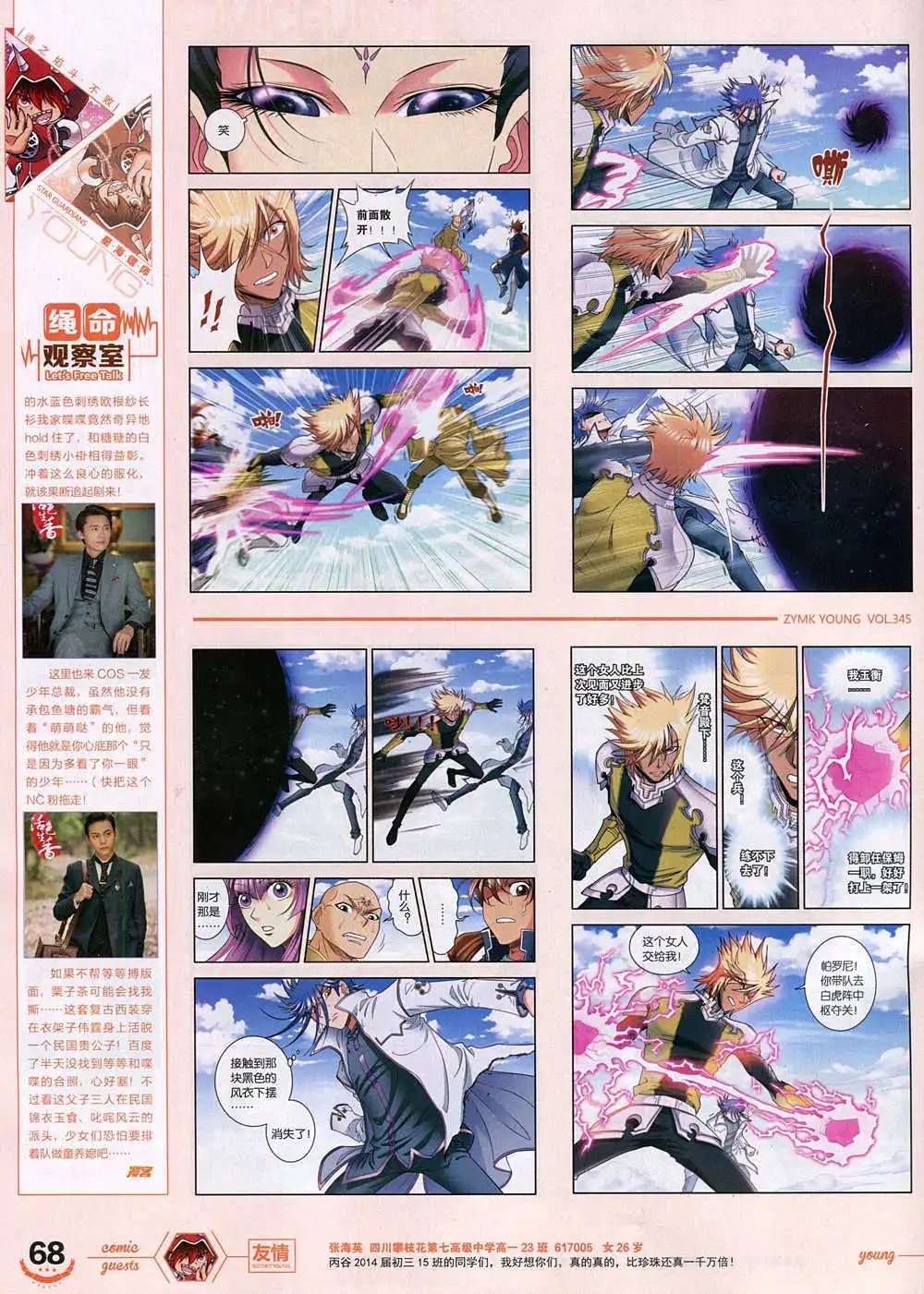 第345期 全本