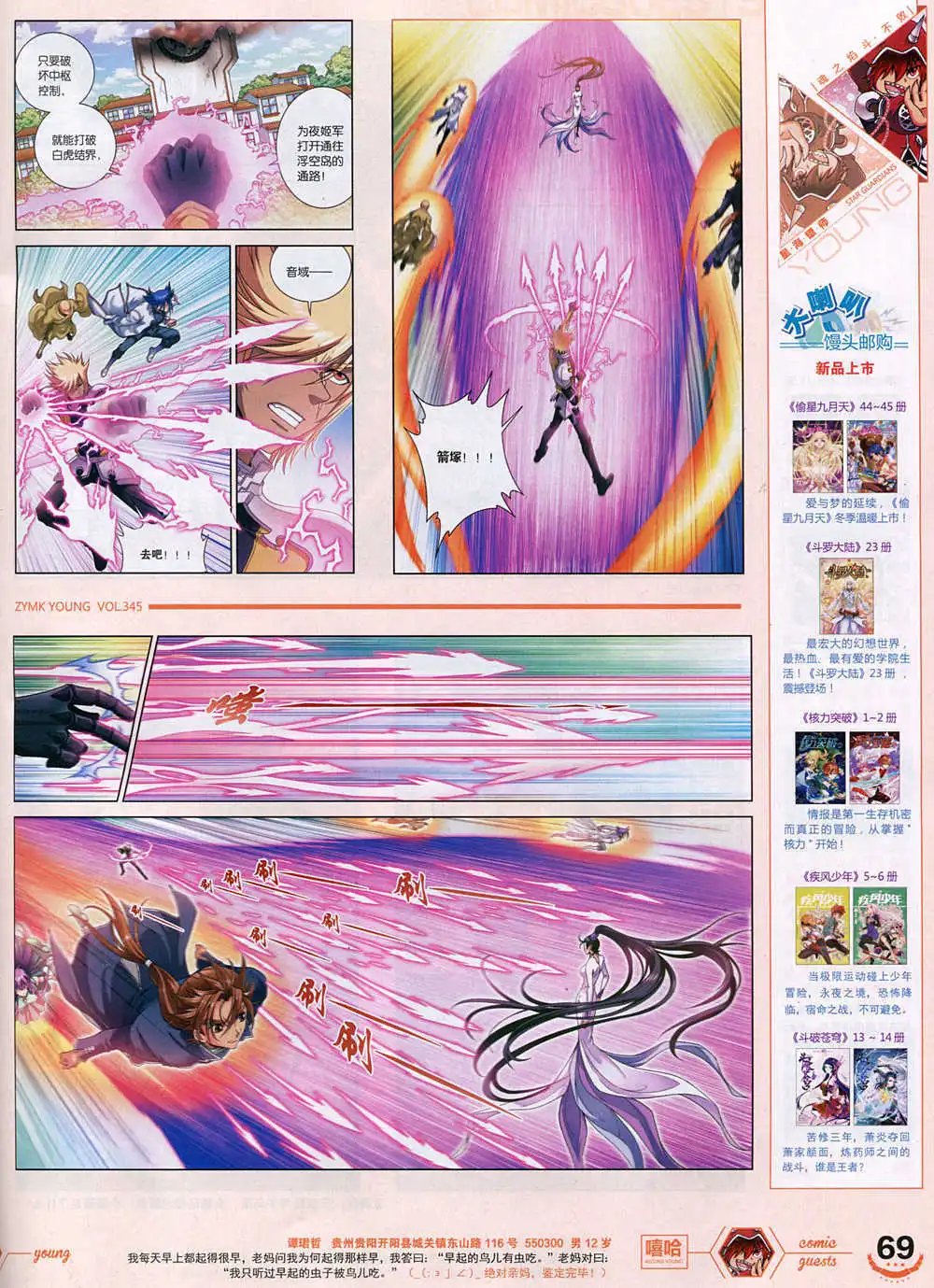 第345期 全本