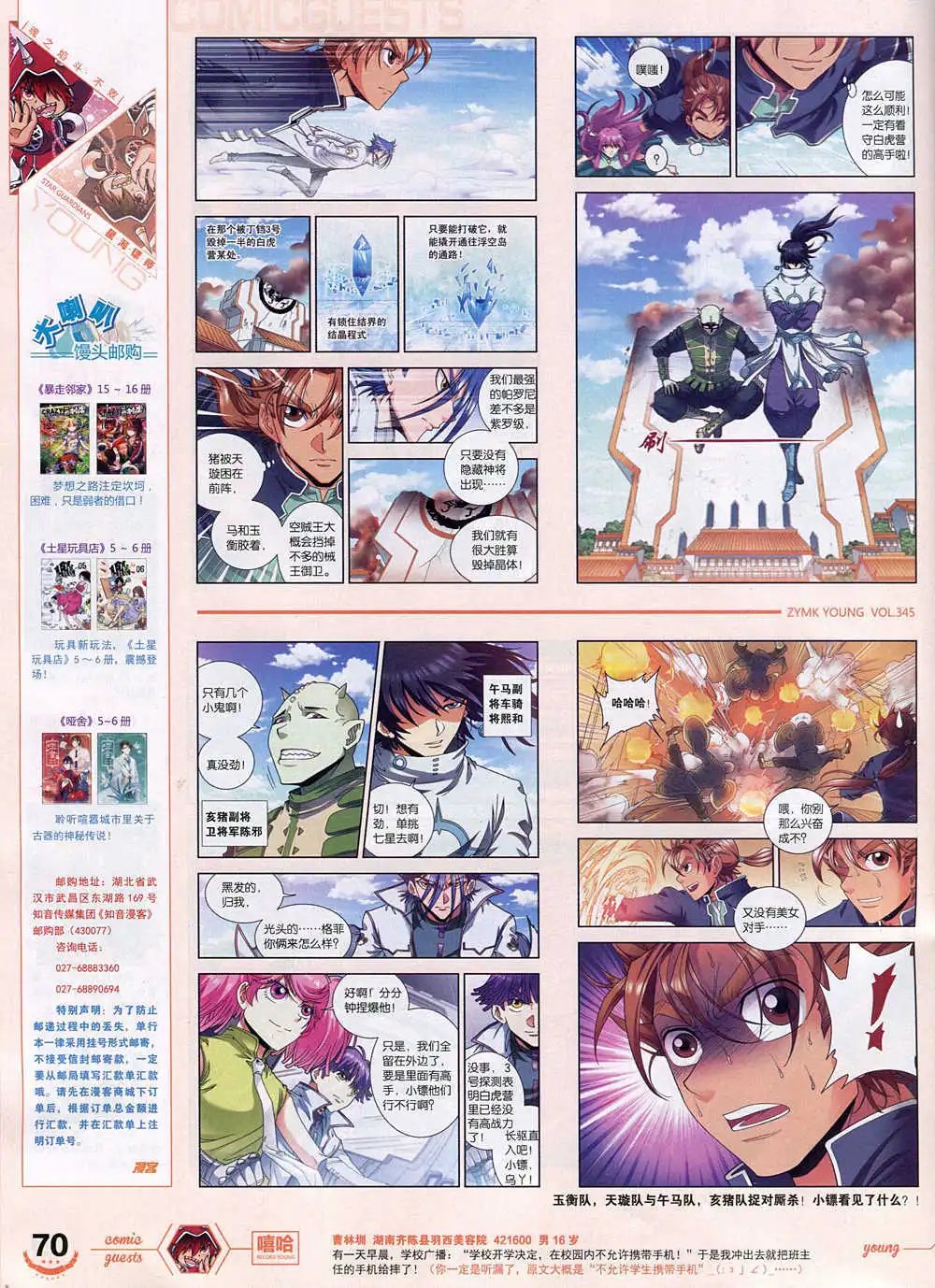 第345期 全本
