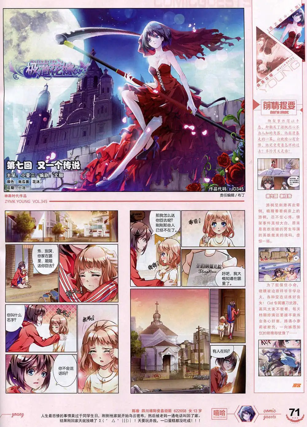 第345期 全本