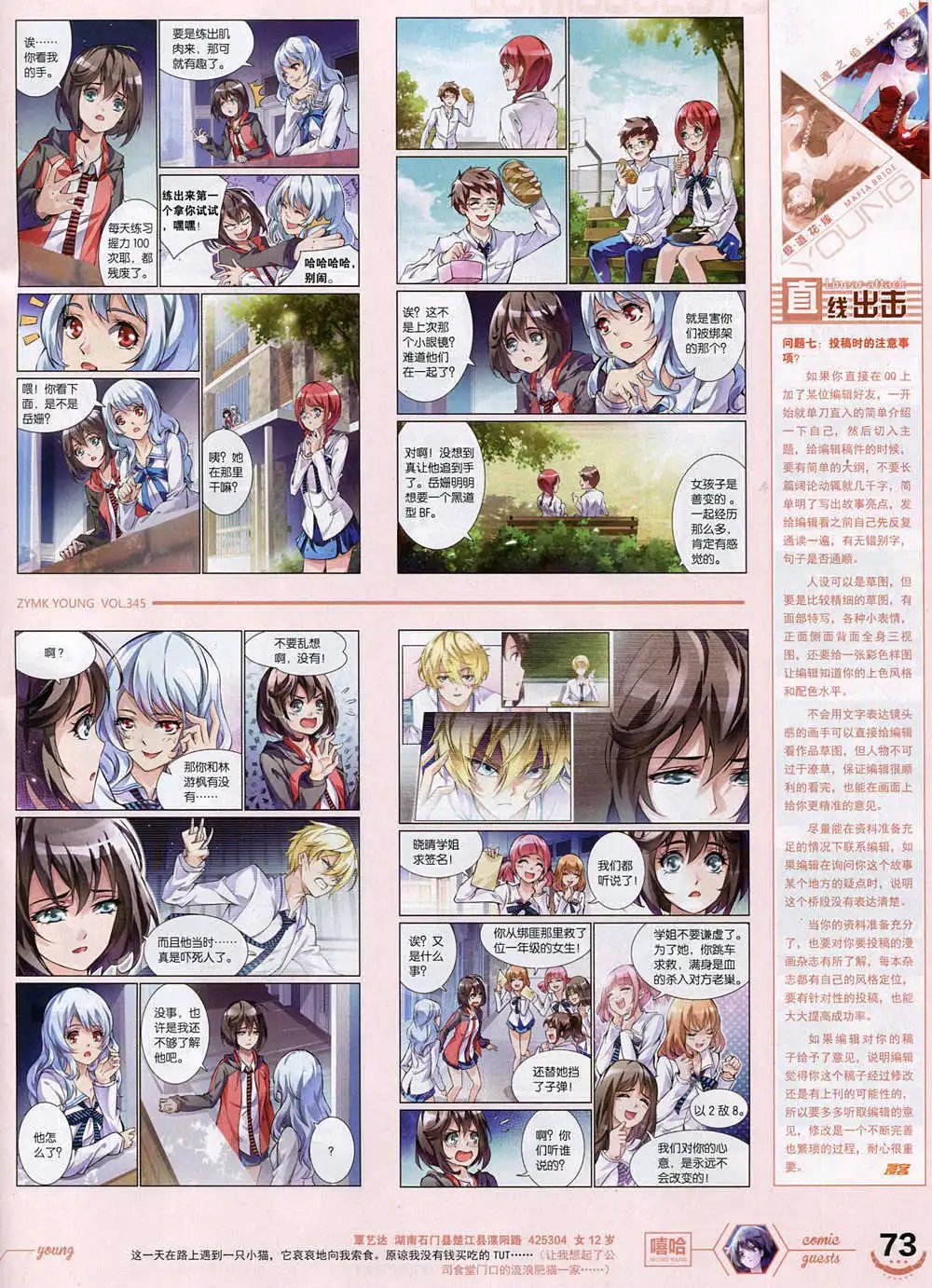 第345期 全本