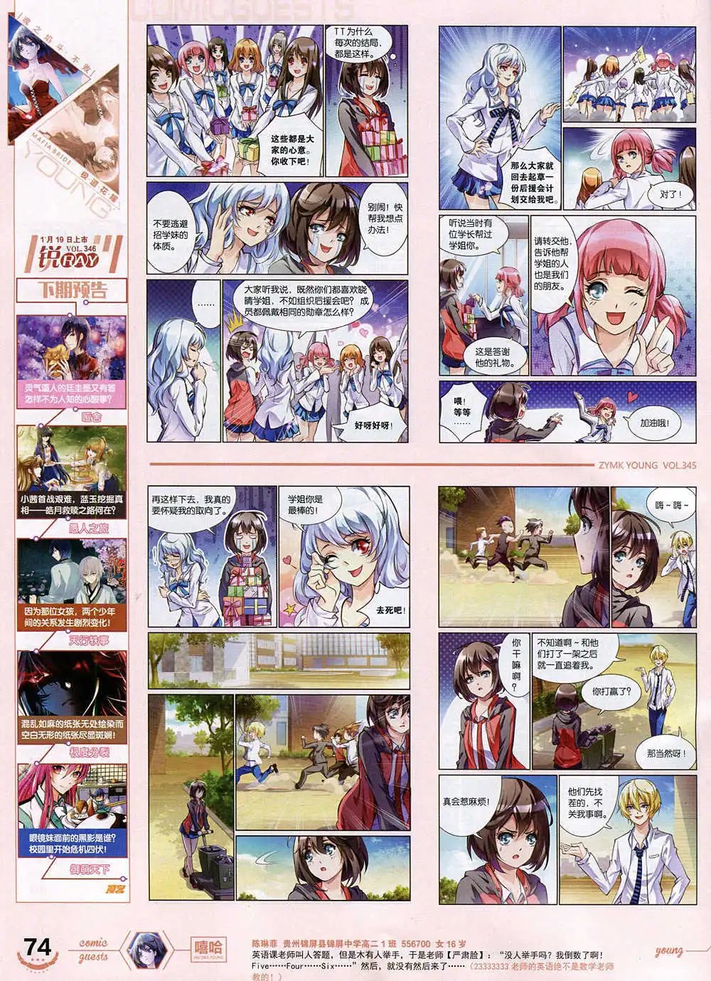 第345期 全本