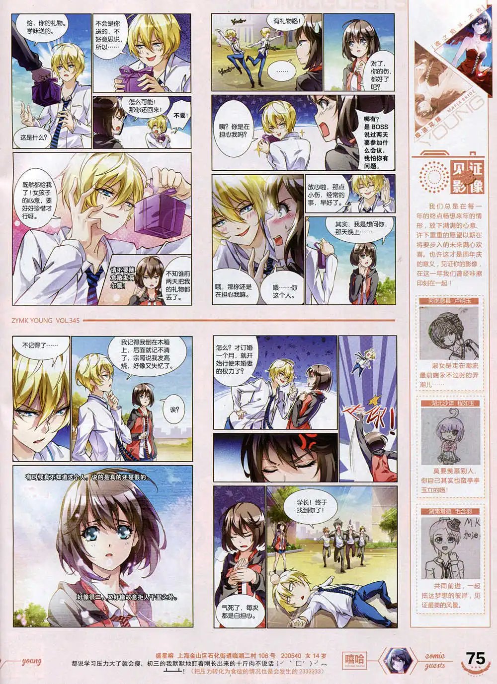 第345期 全本