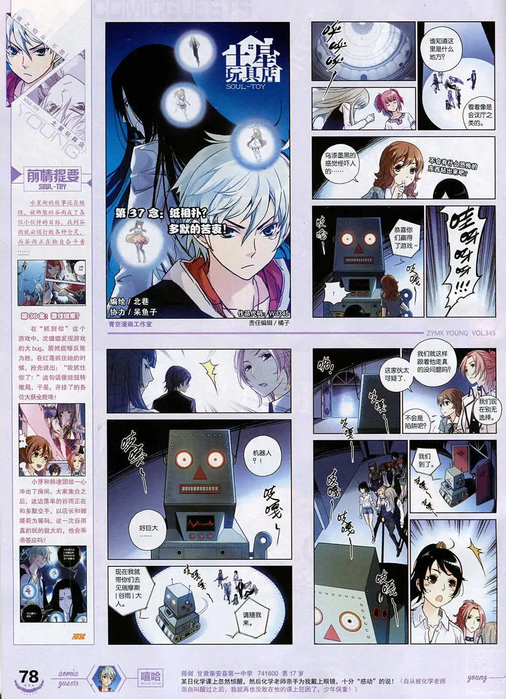 第345期 全本