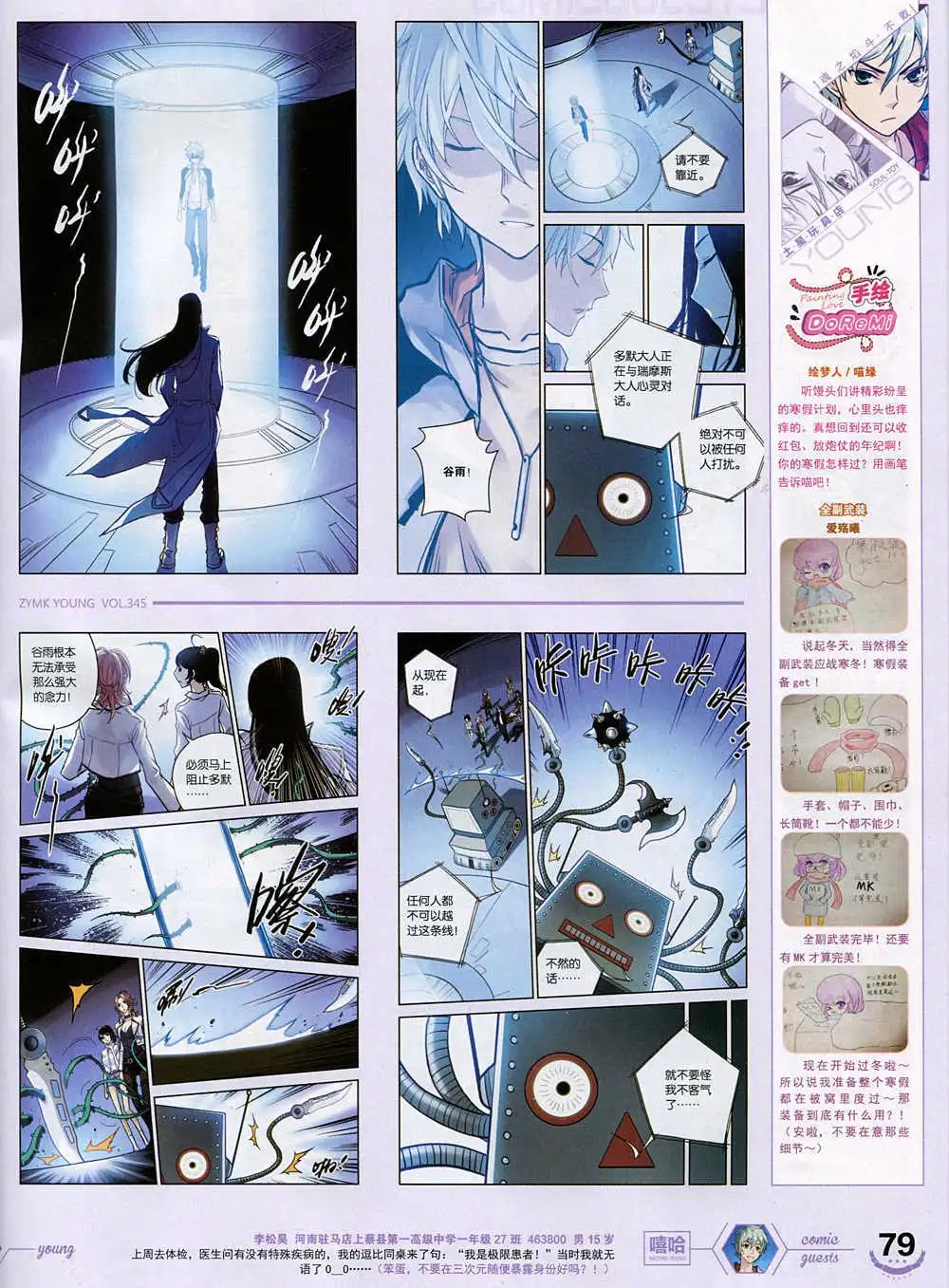 第345期 全本