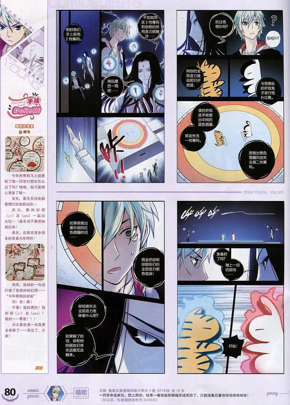 第345期 全本