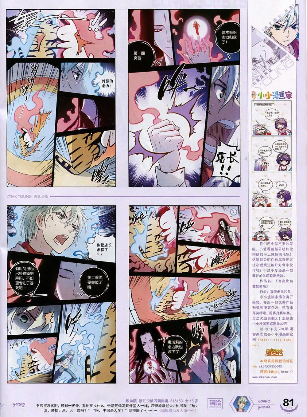 第345期 全本