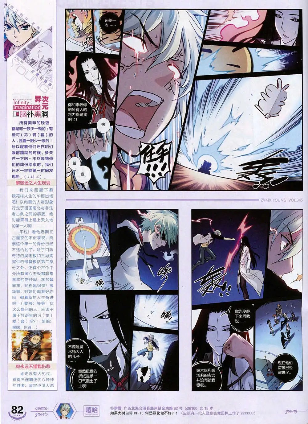 第345期 全本