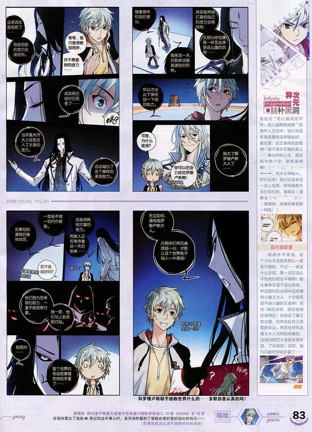 第345期 全本