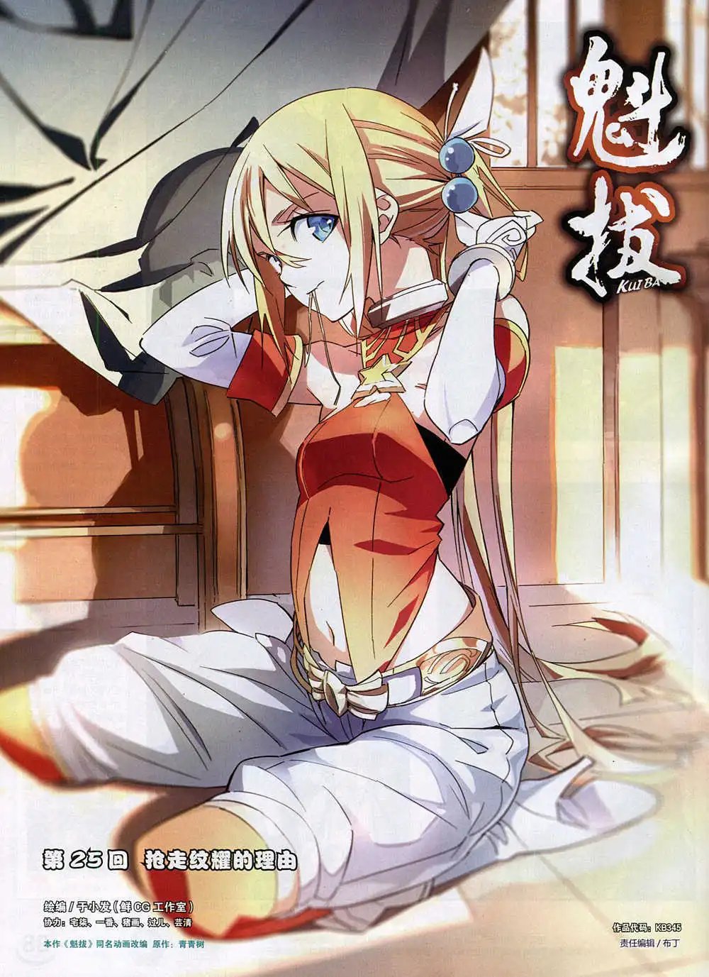 第345期 全本