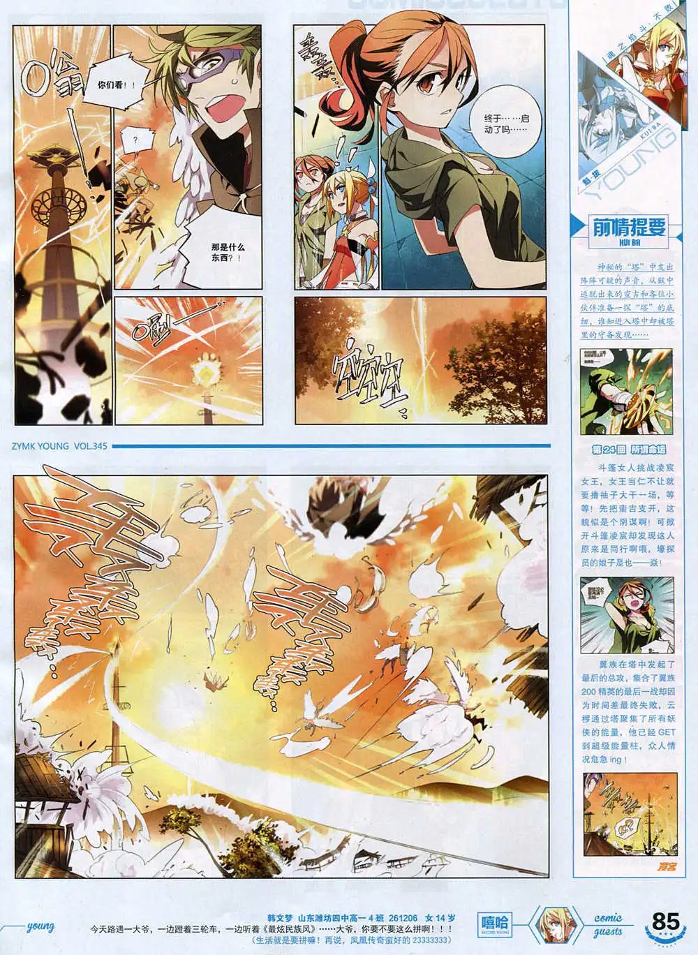 第345期 全本