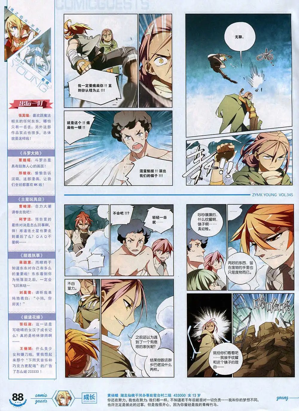第345期 全本