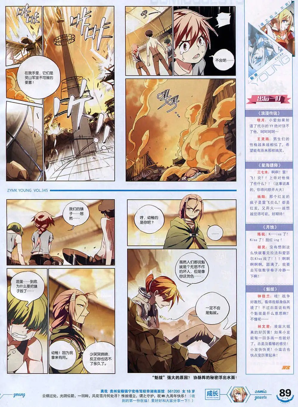 第345期 全本