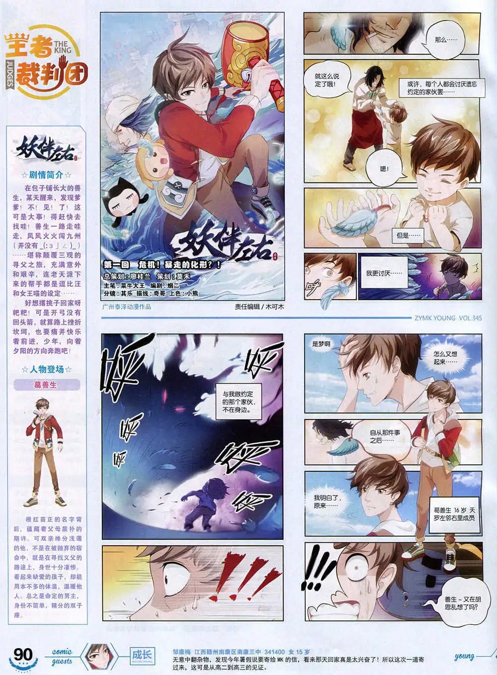 第345期 全本