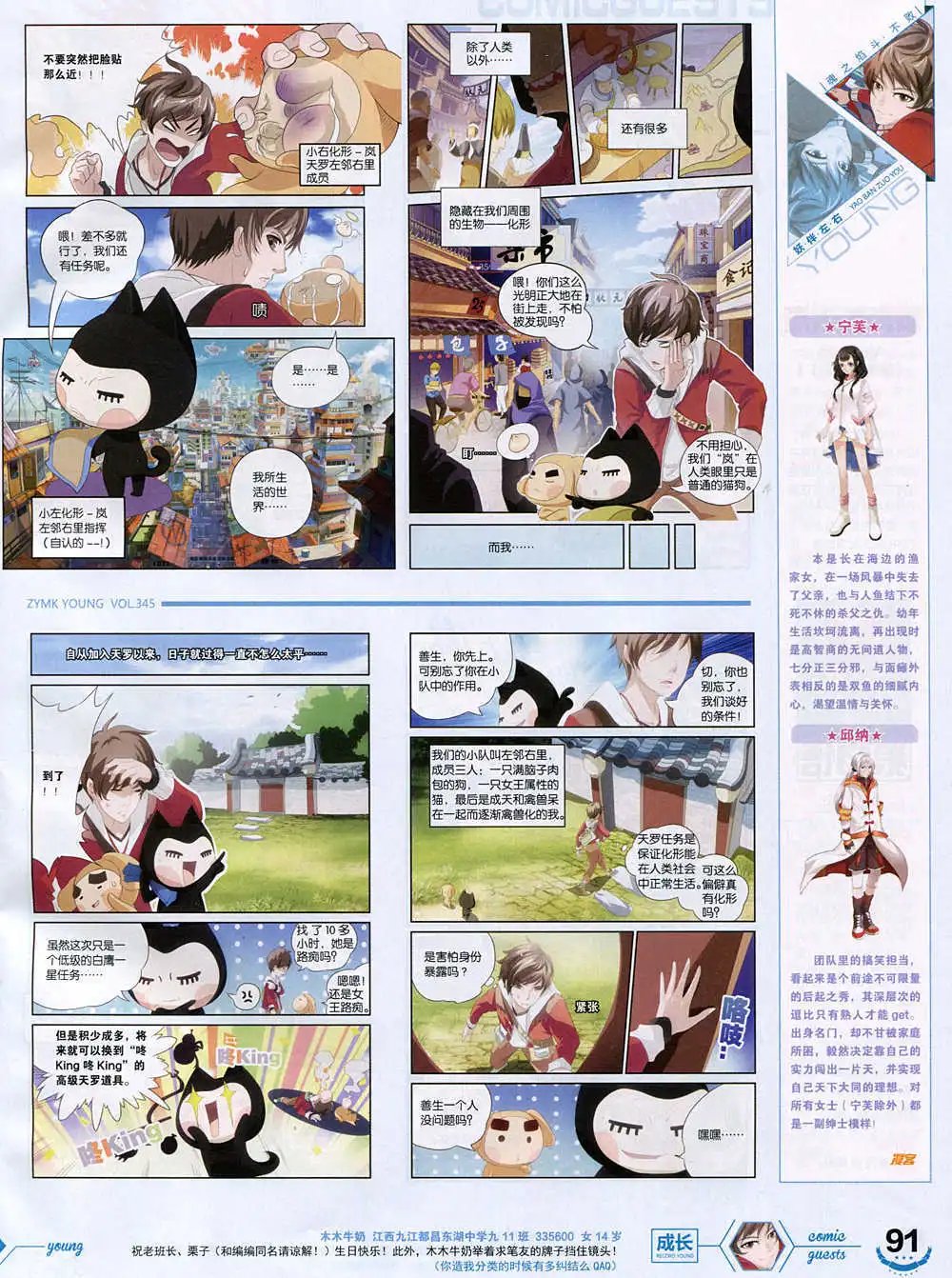 第345期 全本