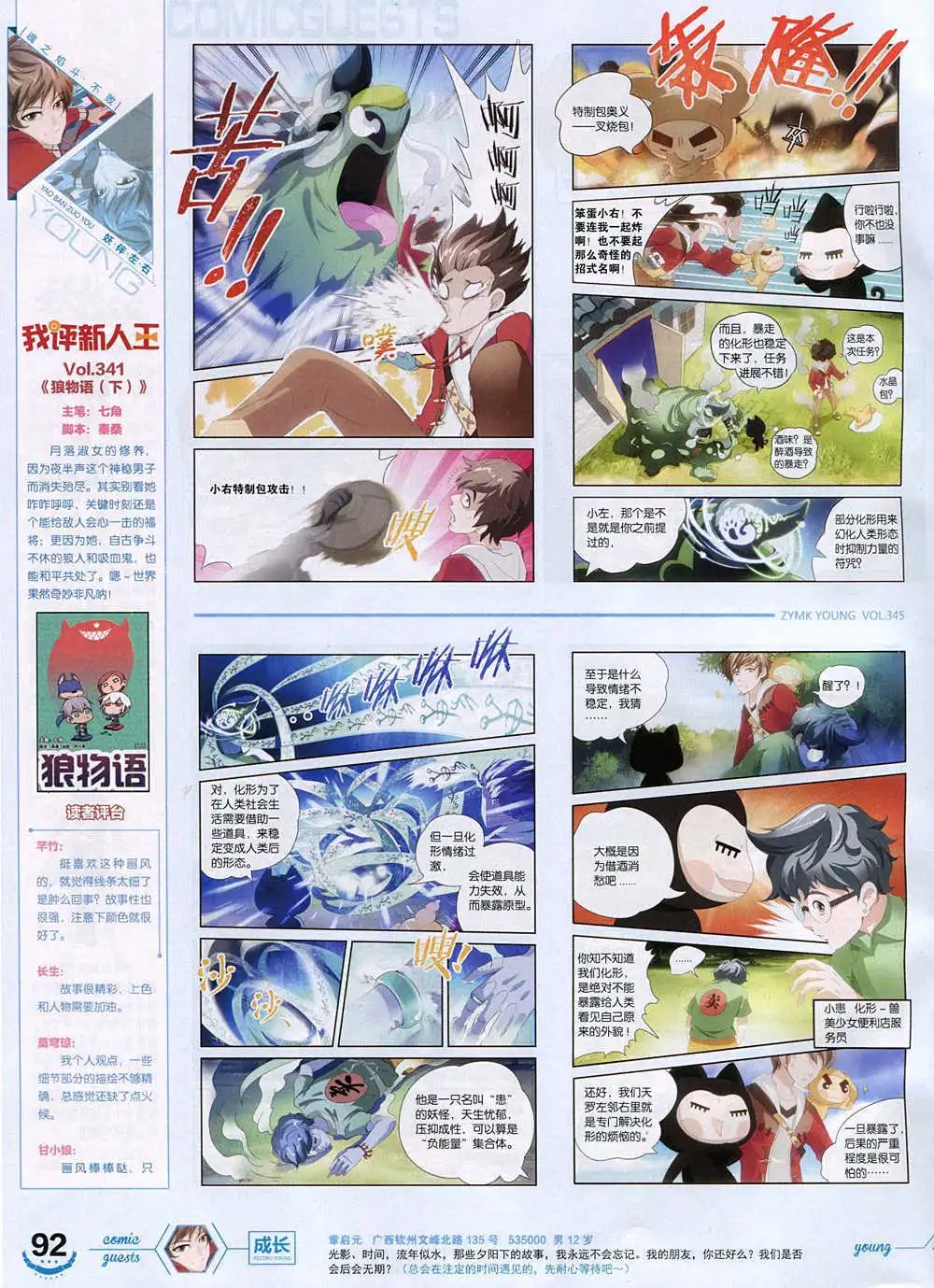 第345期 全本