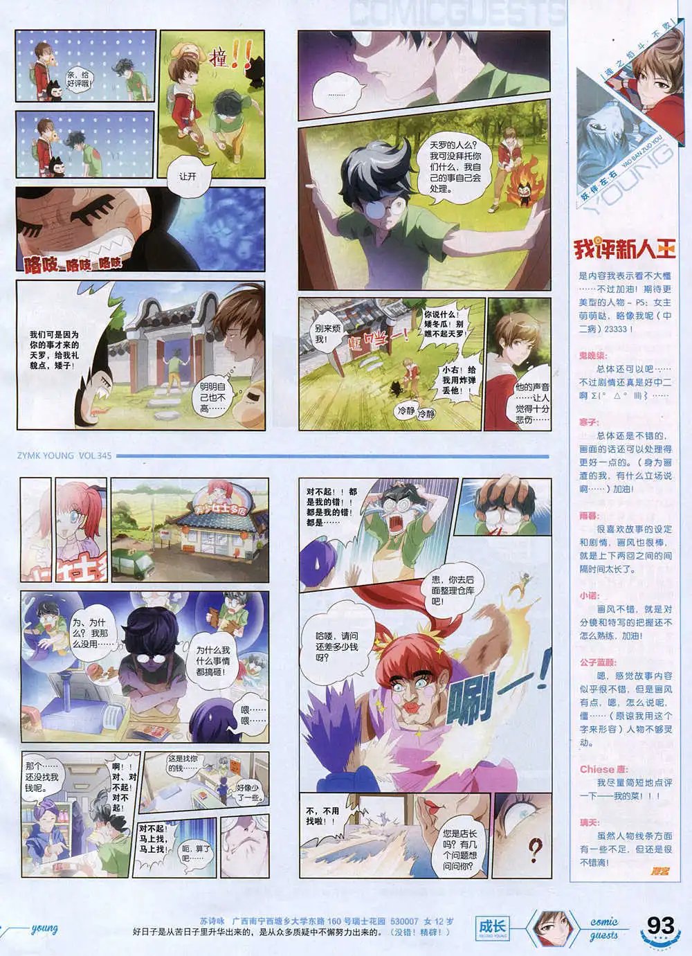 第345期 全本