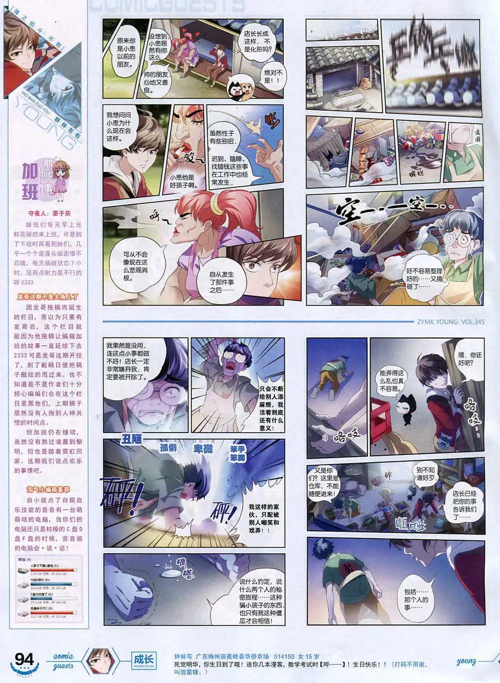 第345期 全本