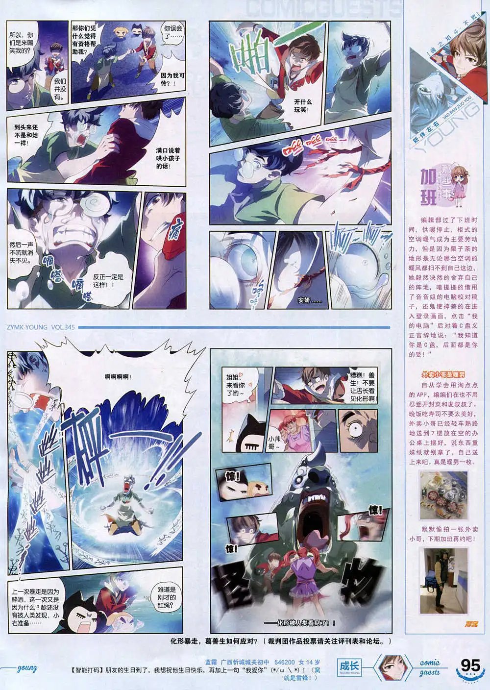第345期 全本