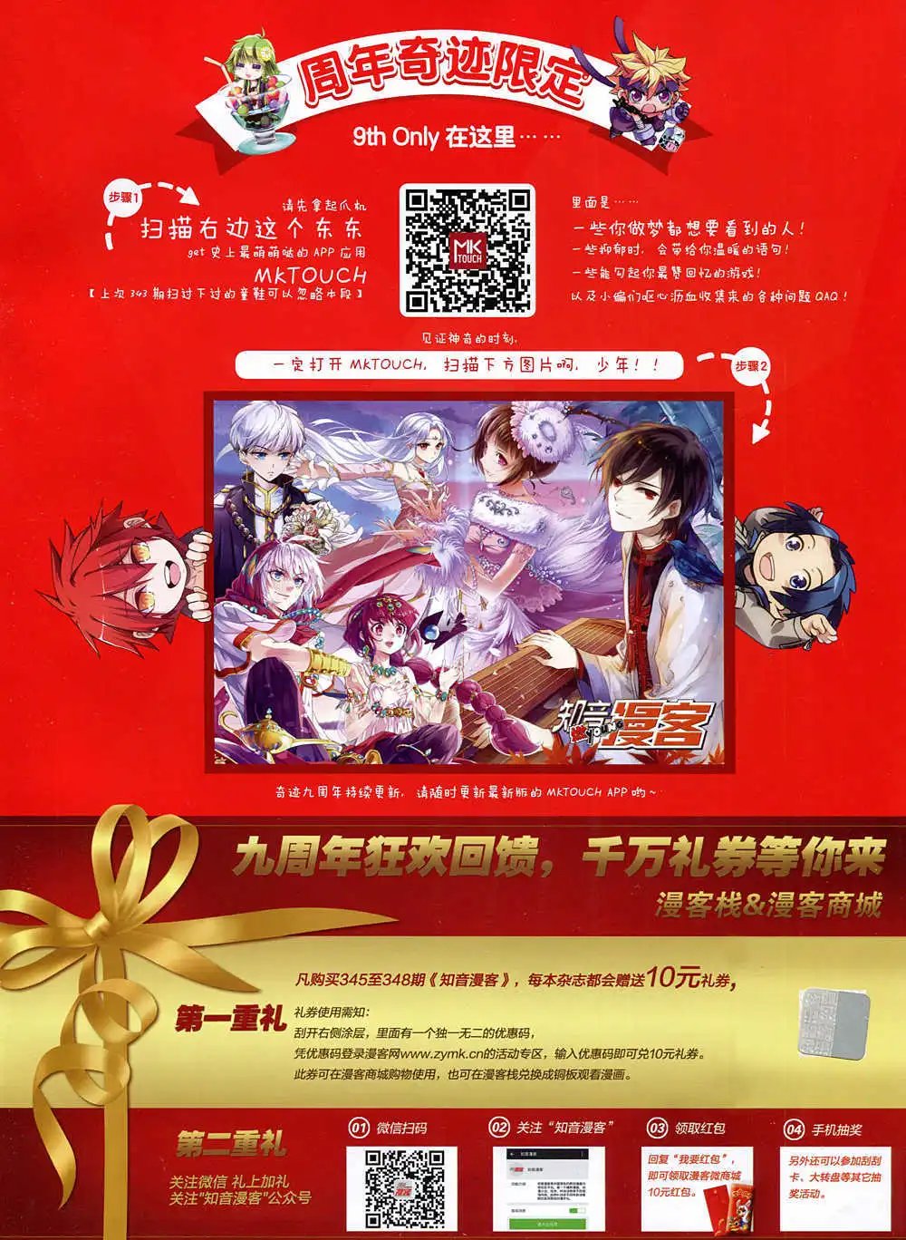 第345期 全本