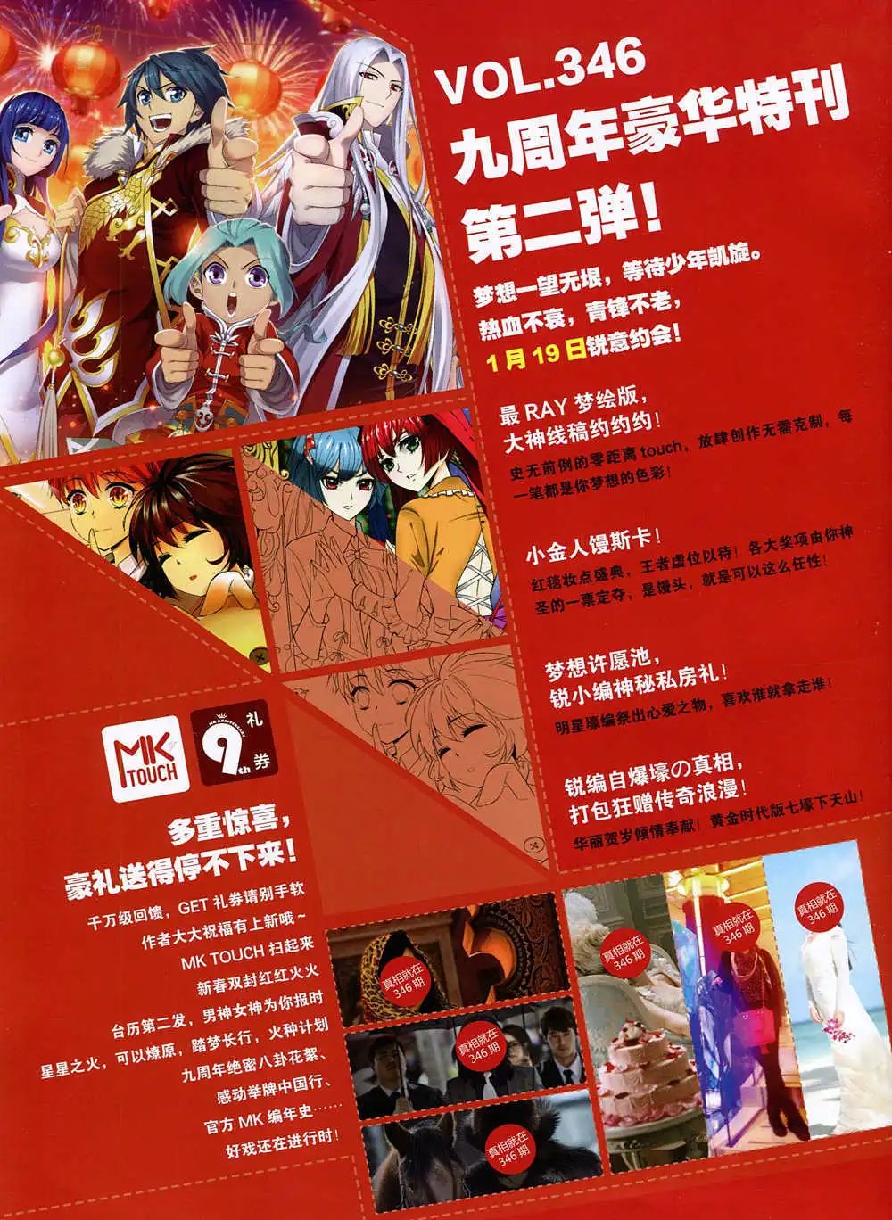 第345期 全本