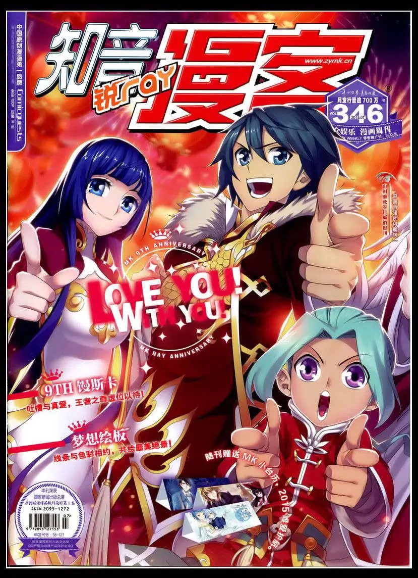 第346期 全本