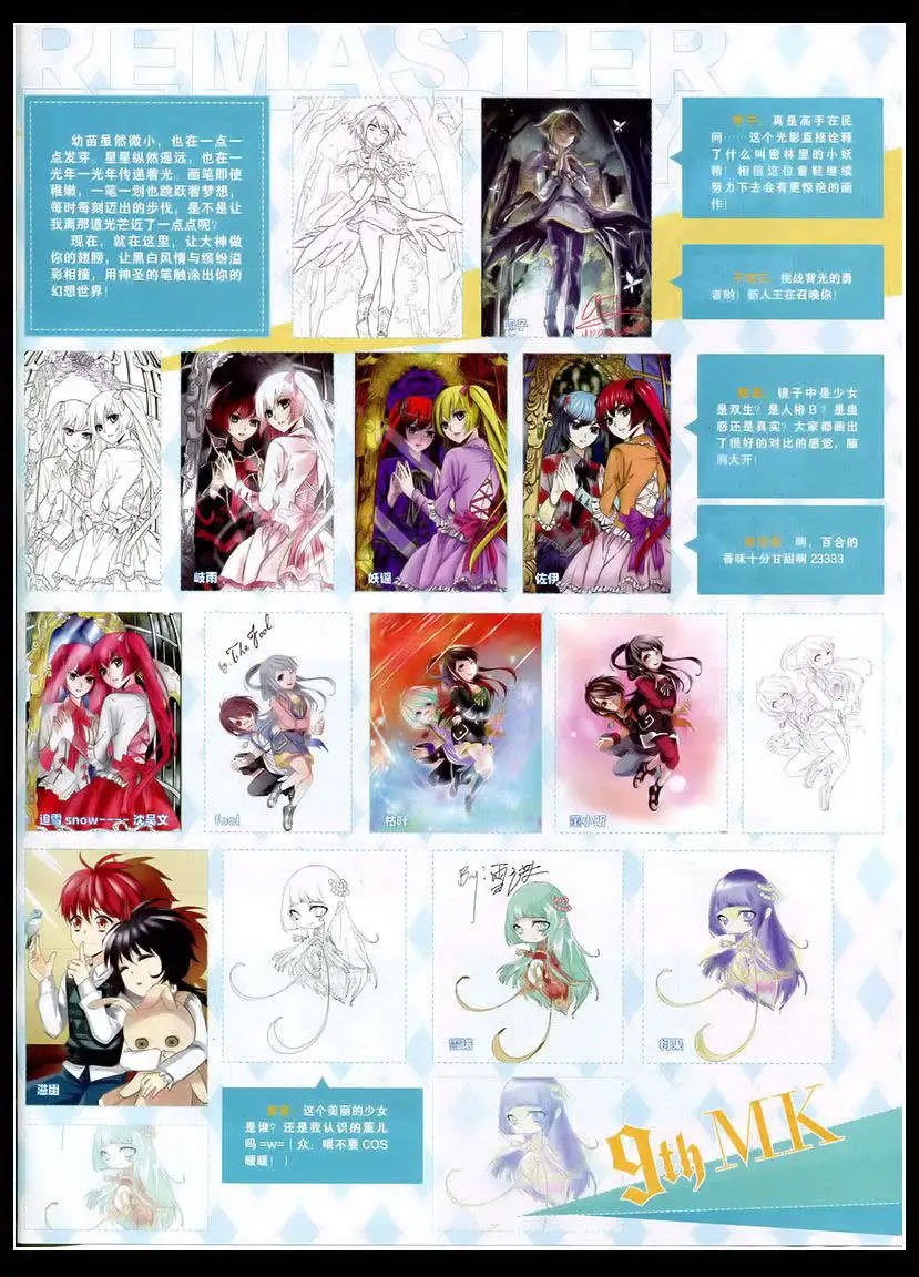第346期 全本