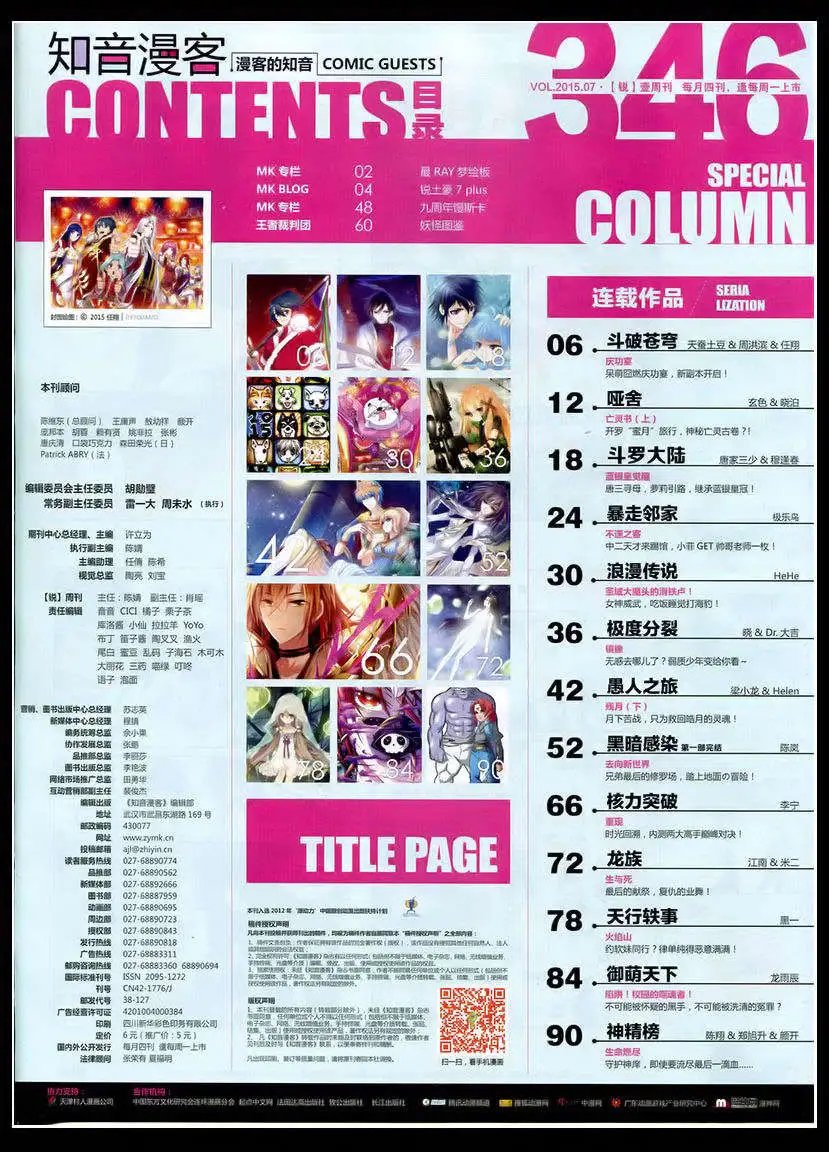第346期 全本