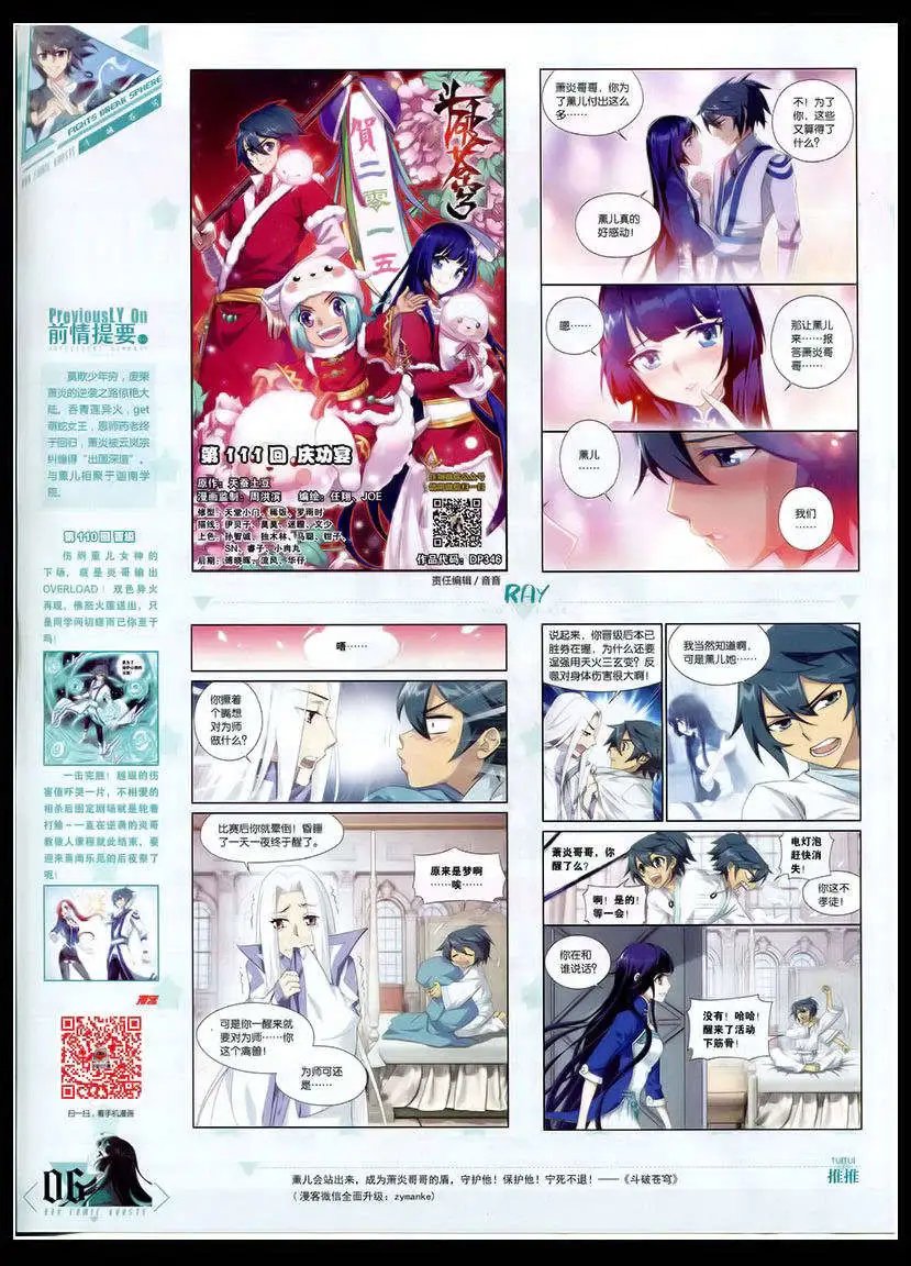 第346期 全本