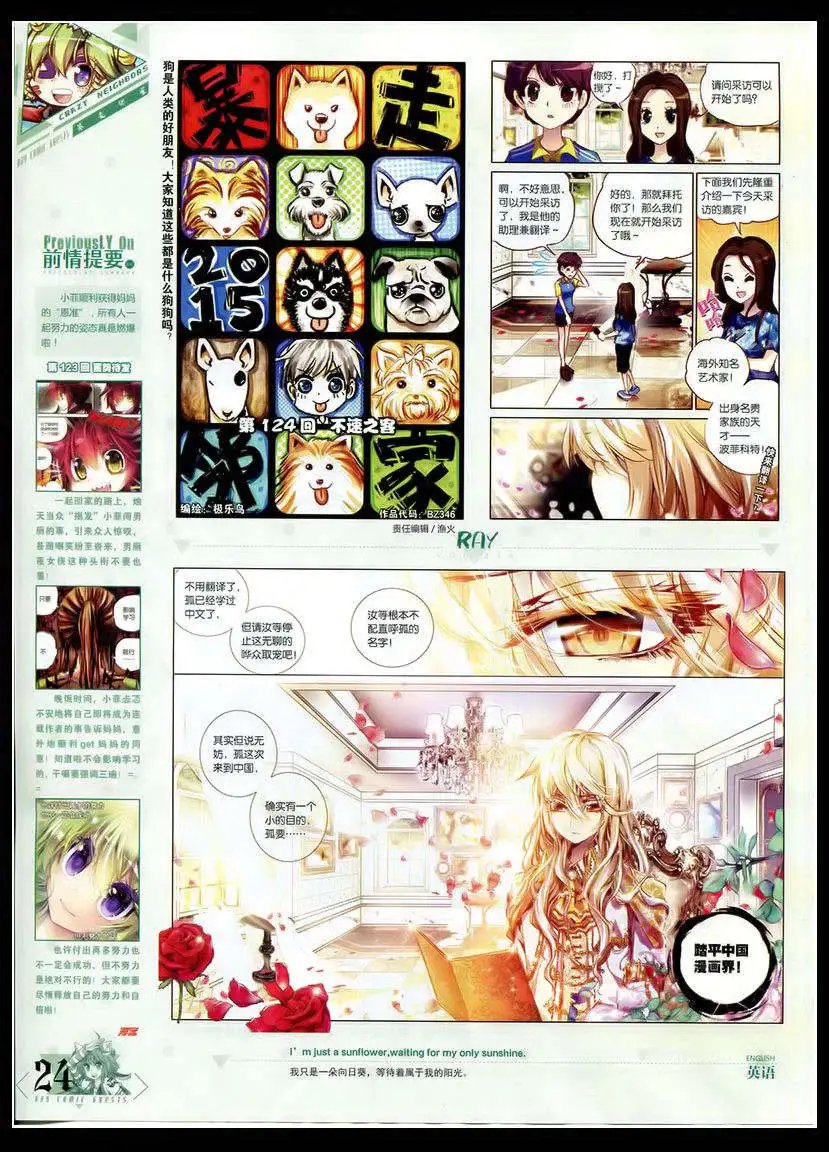 第346期 全本