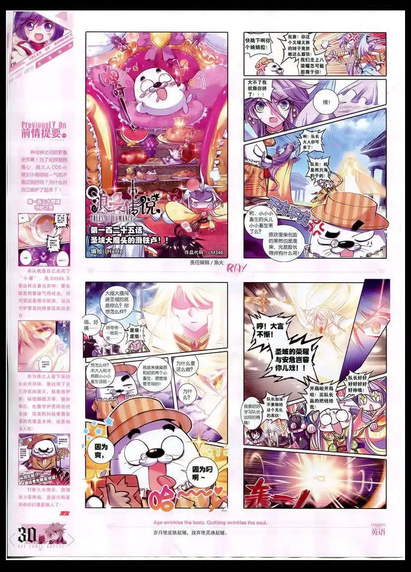 第346期 全本