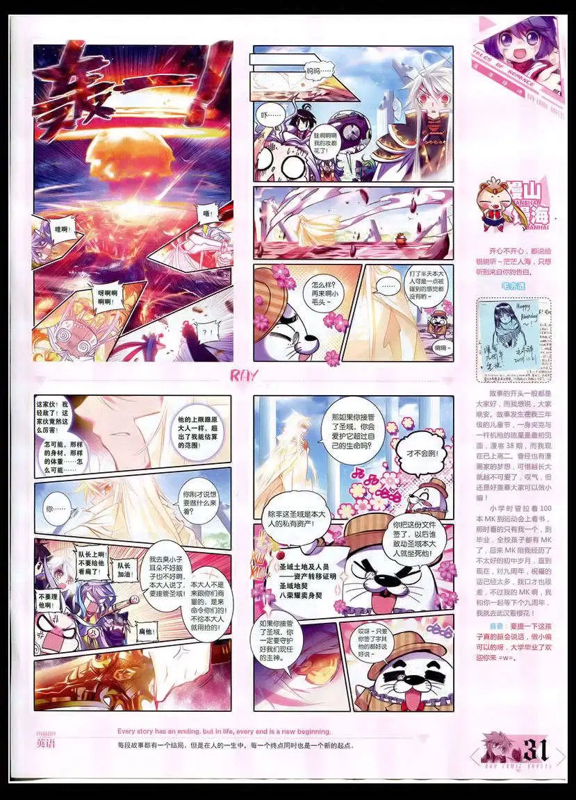 第346期 全本