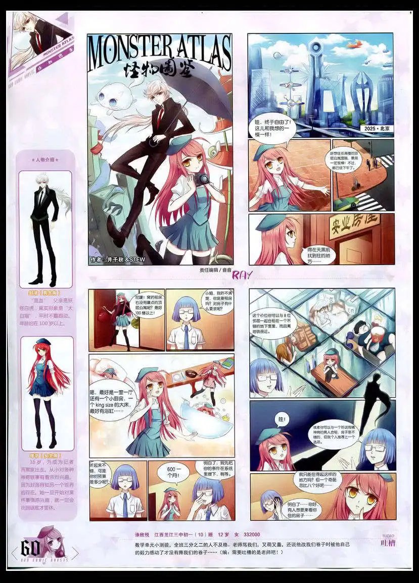 第346期 全本