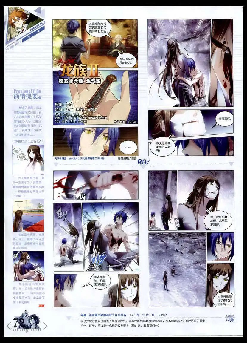第346期 全本