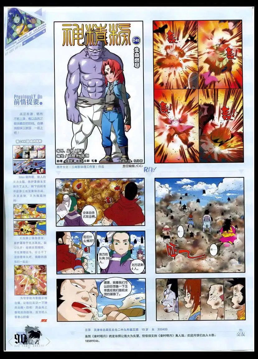 第346期 全本